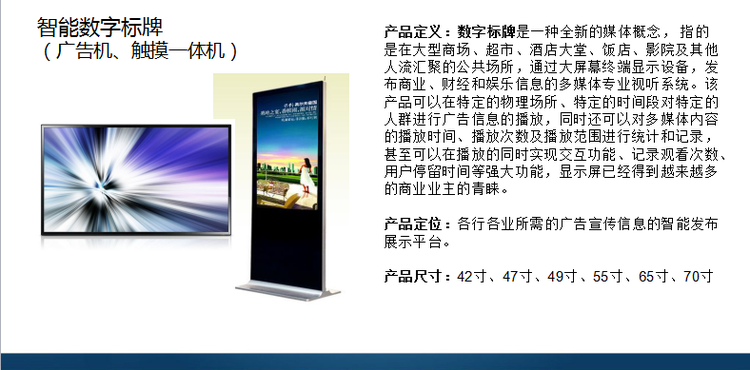 拼接屏广告机在连锁店中的应用 - Andy - 因格智能