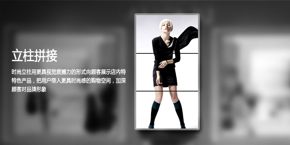 液晶显示屏在服装店的应用 - Andy - 因格智能